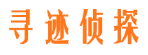 复兴侦探公司